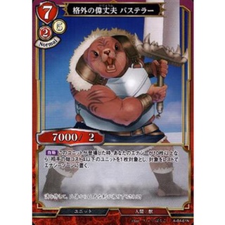 BD-B4-61 Extraordinary strong busteller BD-B4 Normal - JP A-B4-61 0821000022978