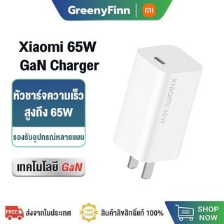 Xiaomi 65W GaN Charger หัวชาร์จ รองรับชาร์จไว 65W