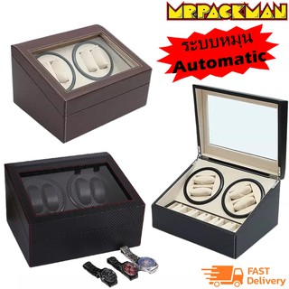 ราคากล่องหมุนนาฬิกา กล่องใส่นาฬิกา ตู้นาฬิกา watch winder 4+6