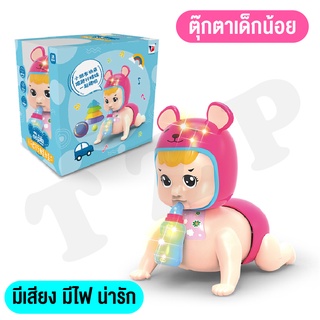 ของเล่นเด็ก ตุ๊กตาเด็ก ตุ๊กตาทารก ตุ๊กตาเด็กหัดคลานจำลอง มีเสียงมีไฟ  สร้างเสริมพัฒนาการเด็ก ของขวัญวันเกิดของเล่น