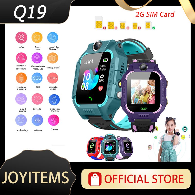 นาฬิกาเด็ก รุ่น Q19 Q88 Q12เมนูไทย ใส่ซิมได้ โทรได้ พร้อมระบบ GPS ติดตามตำแหน่ง Kid Smart Watch นาฬิกาป้องกันเด็กหายimoo