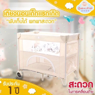 เตียงนอนเด็กแรกเกิดมือสอง ส่งต่อนะคะ