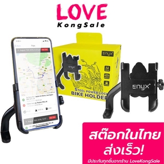 ENYX Steel Bike Holder ที่ยึดมือถือกับมอเตอร์ไซต์ แบบอลูมิเนียม ที่ติดโทรศัพท์  ที่วางโทรศัพท์