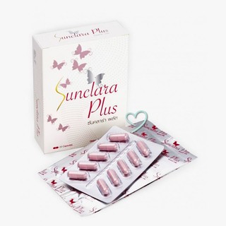 sunclara plus  อาหารเสริมภายในสตรี ถูกสุด ซันคลาร่า กล่องขาว