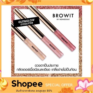 Browit glit&amp;glow eyeglitter by nongchat อายกลิตเตอร์ น้องฉัตร 3g.