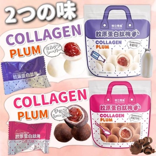 Collagen plum ขนมคอลลาเจนบ๊วยเคลือบนมช็อกโกแลต