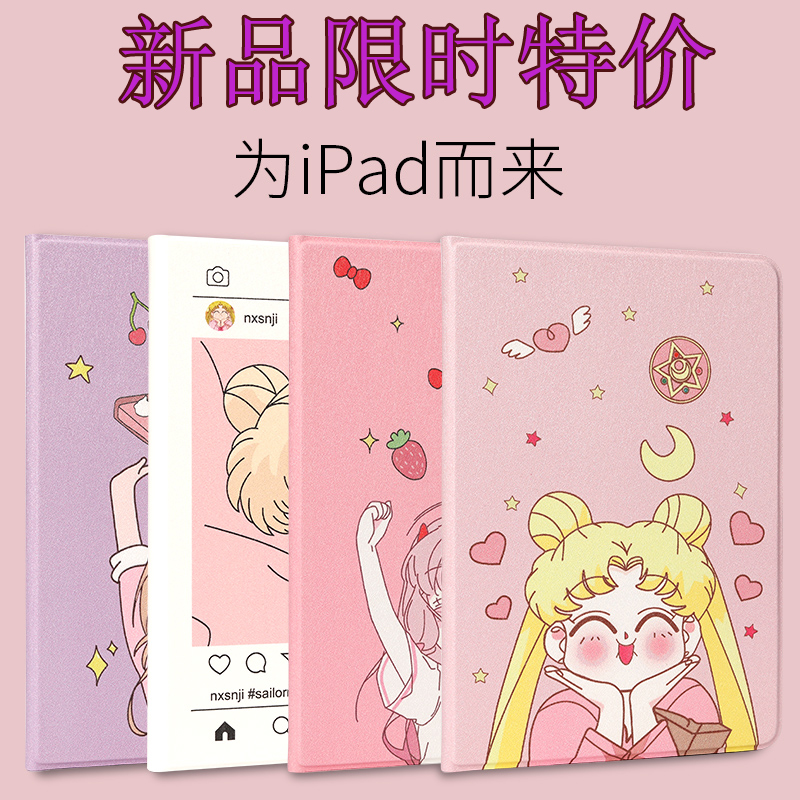 เคสโทรศัพท์มือถือพิมพ์ลาย Sailor Moon สําหรับ Ipad Mini 1 2 3 4 5 / Air 1st Gen / Air 2 / Pro 9 . 7 / 5 Th 6th 9 2017 2018 / Pro 2018 Gen / 10 . 5