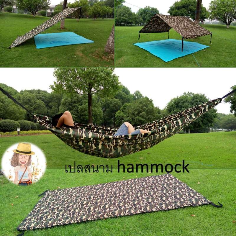 Sriwika - hammock เปลสนาม เปลญวน ปูพื้น กันแดด ดันฝน คลุมเต็นท์- ลายพราง ขนาด 200*198 ซม.รับน้ำหนักได้ 150 กก.
