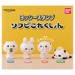 ✿ พร้อมส่ง ✿ กาชาปองรวมแก๊งน้องสัตว์ตัวขาว gashapon