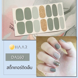 สติ๊กเกอร์ติดเล็บ HAAR สี เทา อ่อน เข้ม กากเพชร ทอง DA160 14 ดวง พร้อม แผ่นเช็ดทำความสะอาด แอลกอฮอล์, ตะไบ และ ไม้แต่...