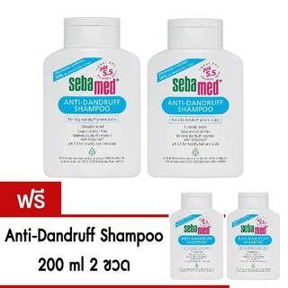 Sebamed anti-Dandruff shampoo 200 ml/ขวด ( ซื้อ 2 แถม 2 )