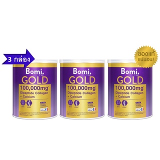 โปรโมชั่น 3 กระปุก Bomi Gold Di Collagen Plus 100g โบมิโกลด์ พรีเมียมคอลลาเจน เพื่อข้อเข่าแข็งแรง100 กรัม จำนวน 3 กระปุก