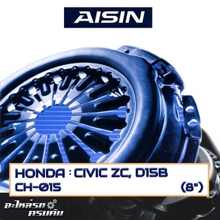 หวีคลัทช์ AISIN สำหรับ HONDA CIVIC ZC, D15B ขนาด 8 [CH-015]