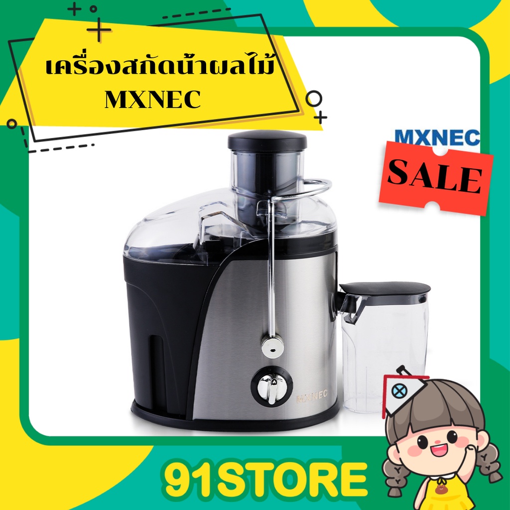 เครื่องสกัดน้ําผลไม้ MXNEC แยกกาก เครื่องปั่นน้ำผลไม้ M-265 Juice Extractor เครื่องแยกกาก รับประกัน1