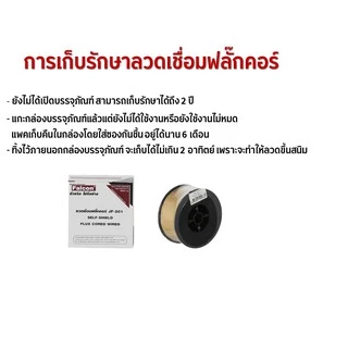 ลวดเชื่อมเหล็กไม่ใช่แก๊ส Fcw ขนาด 0.8 /1.0 หนัก 1kg. ราคาถูกที่สุด ลวดเชื่อมเหล็ก ลวดฟลั๊กคอล์