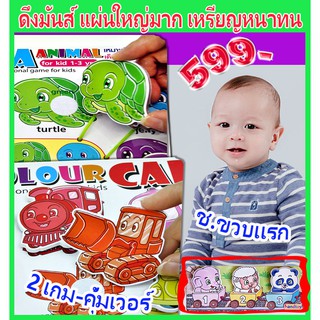 🏆🏆Handtoy PROใครชอบฉีก 599 บ./ 🐬🐳Rope Sea + 🚑 🚒Colour Car ++ 🥧เกมป้อนข้าว