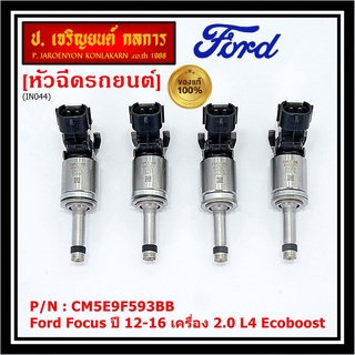 (ราคา /1 ชิ้น)หัวฉีดใหม่แท้ Ford Focus ปี12-16 (หัวฉีดรุ่นใหม่แกนเหล็ก ) OE : CM5E9F593BB เครื่อง 2.0 L4 Ecoboost