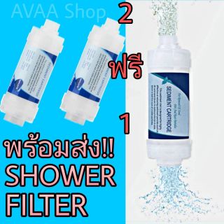 [โปร2แถม1]Advanced Shower Filter ฟิวเตอร์ กรองน้ำฝักบัว