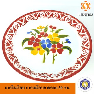 Rabbit ถาดริมเรียบ ถาดเคลือบลายดอก ถาดสังกะสี ถาดลายดอกไทย ถาดเคลือบโบราณ ตรากระต่าย มีหลายขนาด  25,30,35,40,45,50,60