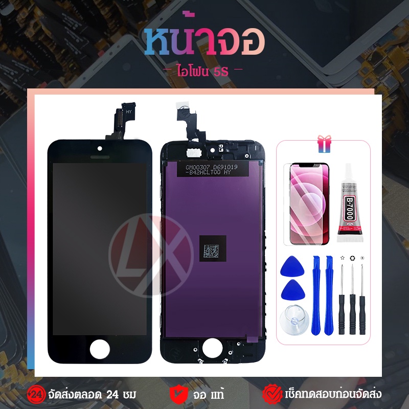 จอi 5S\SE จอ5S\SE LCD หน้าจอ5S\SE  5S LCD หน้าจอคุณภาพสูง High Quality Touch Screen for 5s\SE