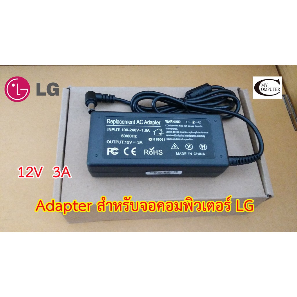 Adapter สายชาร์ตไฟจอคอมพิวเตอร์ LG12V 3A  ขนาดหัว 6.0x4.4// สายชาร์ตไฟจอคอมพิวเตอร์ LG เทียบเกรดA