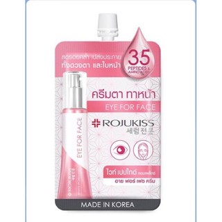 Rojukiss white poreless eye for face cream 8 ml. (ซองชมพู)
