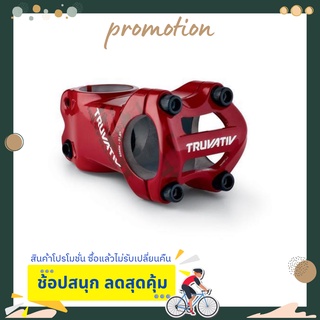 สเต็มจักรยาน สเต็ม STEM TRUVATIVE HOLZFELLER 31.8 50 mm. 1-1/8 BX