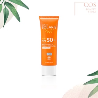 PROVAMED SOLARIS BODY SPF 50+ PA+++ (100 ml.) โปรวาเมด โซลาริส บอดี้ ผลิตภัณฑ์กันแดด