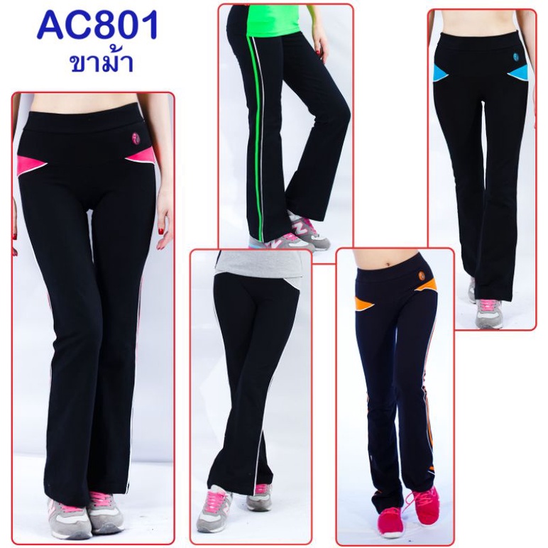 AC801 กางเกงออกกำลังกายทรงขาม้า ใส่ได้ทุกโอกาส ผ้าค๊อตต้อนสเปนเด็ก เป้าไม่ยิ้ม ยืดเยอะ กระชับสัดส่วน พร้อมส่ง
