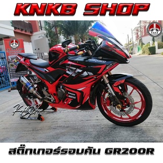 สติ๊กเกอร์รอบคันDEMON GR200r