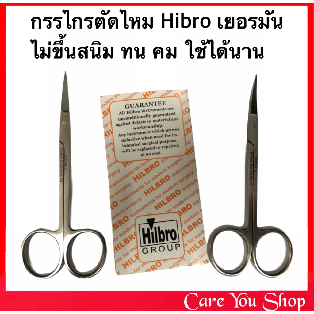Iris Scissor  เกรดเยอรมัน กรรไกรปลายแหลม กรรไกรตัดไหมปลายตรง กรรไกรตัดไหมปลายโค้ง 11 cm กรรไกรตัดไหม สแตนเลสไม่ขึ้นสนิม ราคา ถูกที่สุด ดีลบีเคเค รูปภาพหลัก