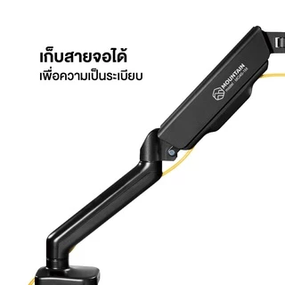 MOUNTAIN ขาตั้งจอคอม ขาตั้งมอนิเตอร์ 1 จอ รุ่น MO46-1M สีดำ รองรับจอ 17-32 นิ้ว ระบบ Gas Spring Monitor Arm