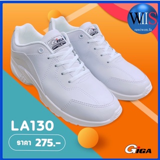 GiGA รองเท้าสนีกเกอร์ รุ่น LA130