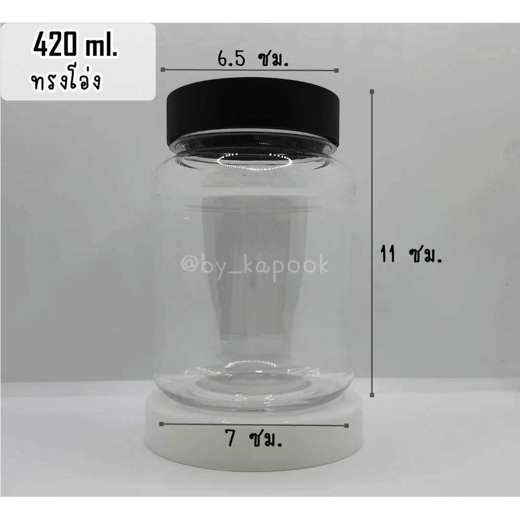 กระปุก PET ขนาด 420 ml แพ็ค 10 ใบ ทรงโอ่ง