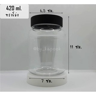 กระปุก PET ขนาด 420 ml แพ็ค 10 ใบ ทรงโอ่ง