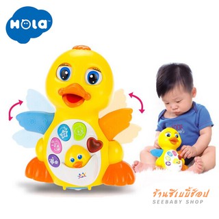 Hola (Huile Toys) EQ Flapping Yellow Duck ของเล่นเสริมพัฒนาการ เจ้าเป็ดน้อยเต้นดุ๊กดิ๊ก 808