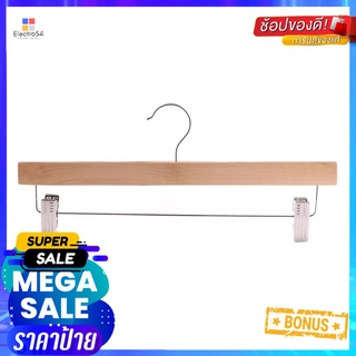 ไม้แขวนมีหนีบไม้ทรงตรงWHS-36026 (1x1) HLHANGER WITH CLIPS HOME LIVING WHS-36026 (1X1)