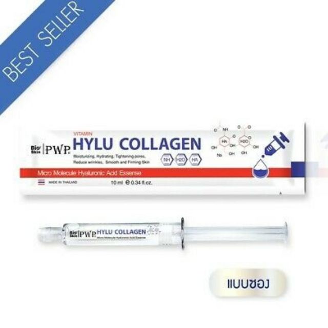 Bioskin PWP Hylu Collagen ไวท์เทนนิ่งให้ความชุ่มชื้น (10 มล.)