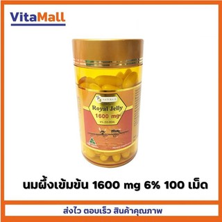 NATURA B Royal Jelly 1600 mg 100 เม็ด