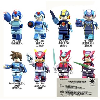 เลโก้ตัวต่อ Mega Man (SET 8 PCS) ไม่มีกล่อง POC0080