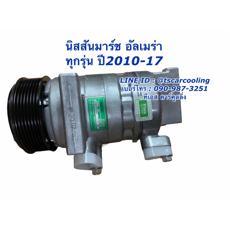 คอมแอร์ รถยนต์ มาร์ช ซิลฟี่ จู๊ค 1.6 March Sylphy juke ทุกรุ่น ปี2010-2017 (Vinn 0277) มีประกัน นิสสัน Nissan คอม - รูปที่ 2