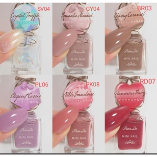 (1ชิ้น) parado mini nail sv04/br03/pl06/GY04/RD07/PK08 ทาเล็บ