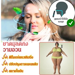 Fa-slimming แท่งติดจมูก