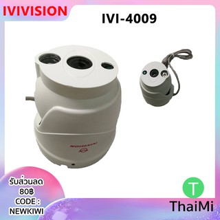 กล้องวงจรปิด IR camera HD CAMERA IVI-4009