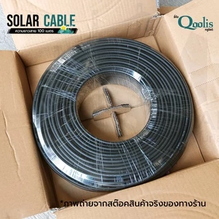 มีหลายยี่ห้อให้เลือก สายไฟโซล่าเซลล์ คุณภาพดี TINNED COPPER 100% บรรจุกล่องอย่างดี (ขนาด 100เมตร x 1 ม้วน) solar cable