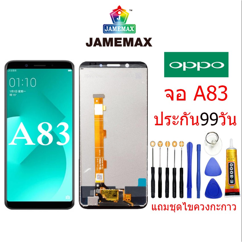 หน้าจอ Oppo A83,LCD for OPPO A83,อะไหล่หน้าจอ จอชุดพร้อมทัสกรีน ออปโป้ oppo a83
