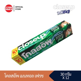 CLOSE UP  MENTHOL FRESH ยาสีฟันโคลสอัพ เมนทอล เฟรช 30 กรัม (แพ็คเดี่ยว x 12 หลอด) ลมหายใจหอมยาวนาน 12 ชั่วโมง