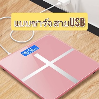 เครื่องชั่งน้ำหนัก ตราชั่งดิจิตอล(สุ่มสี)✅ชาร์จแบตด้วยUSB✅วัดอุณหภูมิห้องได้✅กลางคืนแสดงผลแสงสว่างด้วยLED