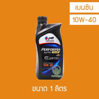 น้ำมันเครื่อง PTT Performa Syntec Plus 10W-40 1 ลิตร