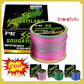 PE Multi-color Optional 4-strand Braided Wire 150M สายตกปลาถักแบบหลายเส้น ตกปลา คันเบ็ด รอกตกปลา สายเบ็ด สายเอ็นตกปล